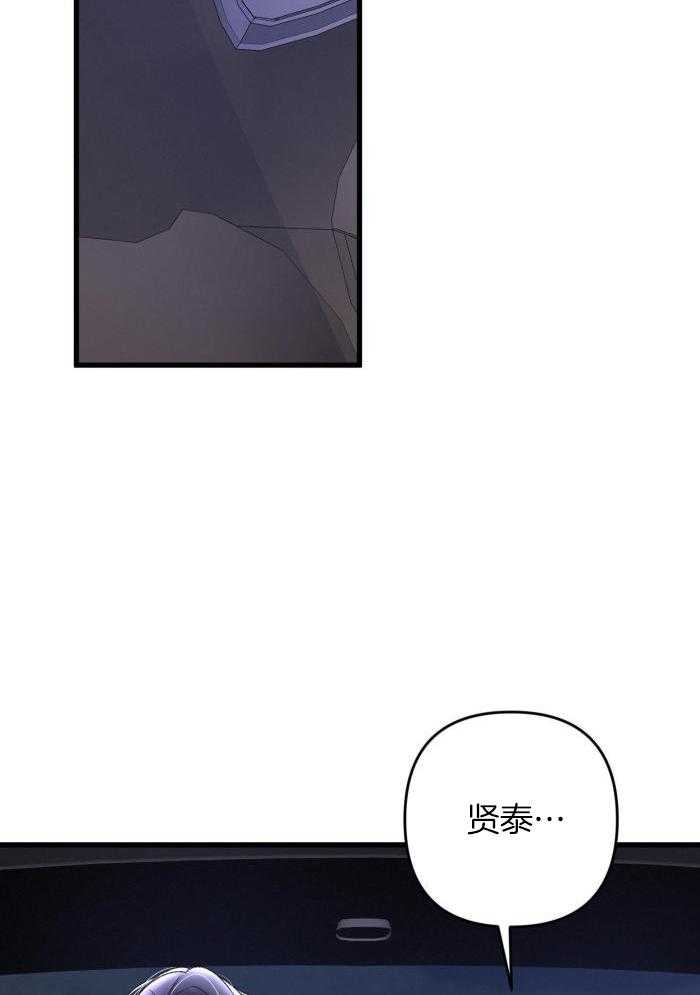 《不起眼向导的平凡日常》第127话 第7页