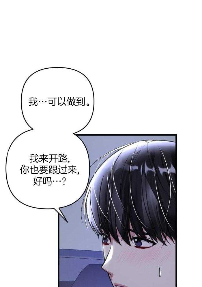 《不起眼向导的平凡日常》第127话 第9页