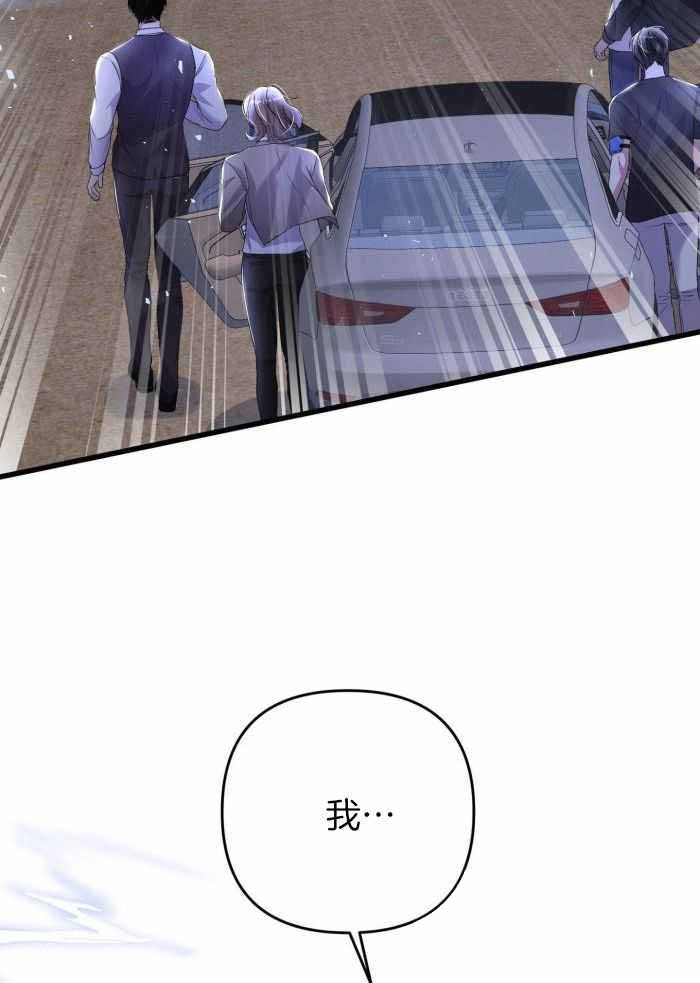 《不起眼向导的平凡日常》第126话 第11页