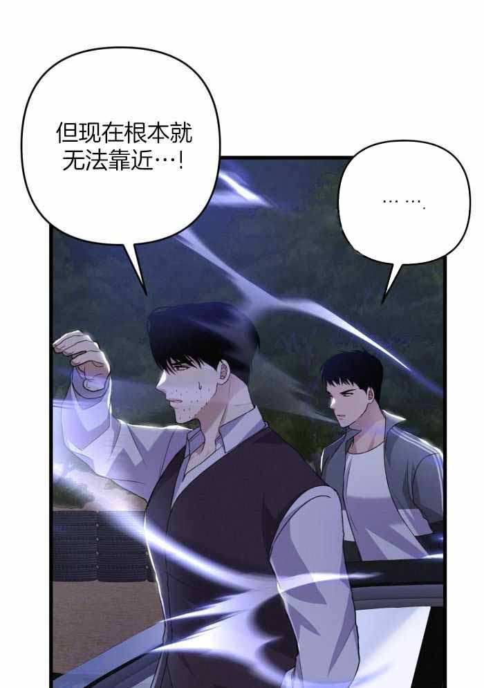 《不起眼向导的平凡日常》第126话 第16页