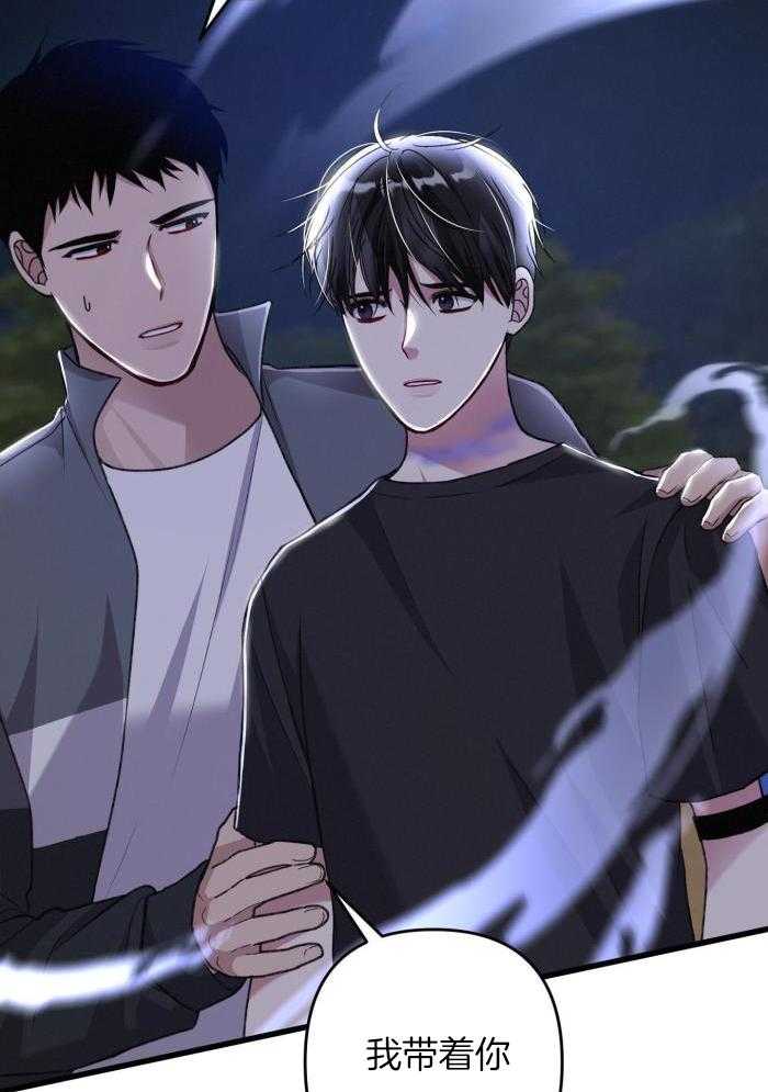 《不起眼向导的平凡日常》第126话 第19页
