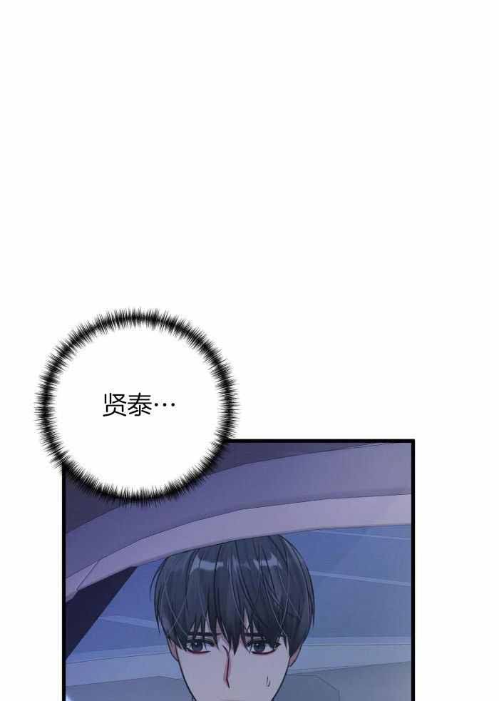 《不起眼向导的平凡日常》第126话 第1页
