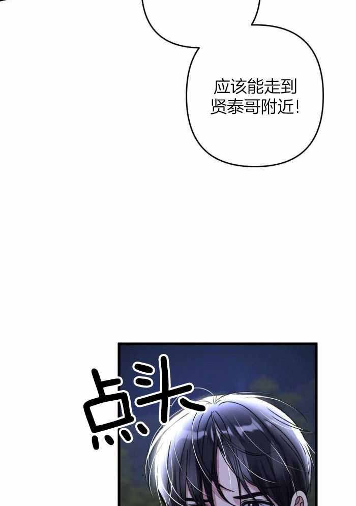 《不起眼向导的平凡日常》第126话 第20页