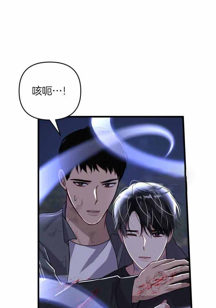 《不起眼向导的平凡日常》第126话 第24页