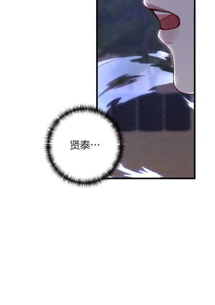 《不起眼向导的平凡日常》第126话 第27页