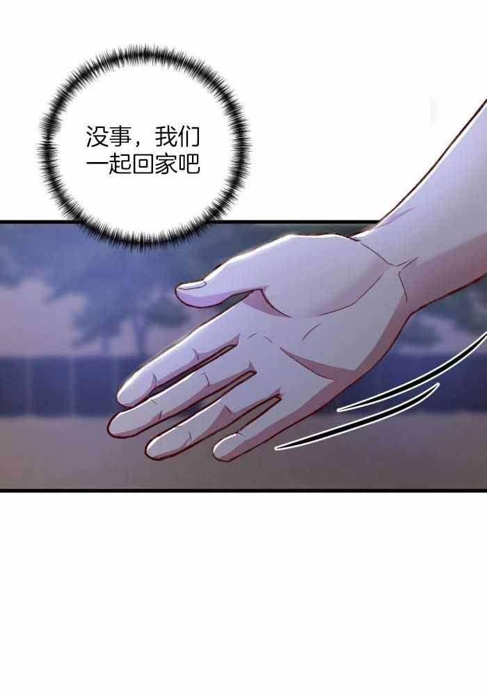 《不起眼向导的平凡日常》第126话 第28页