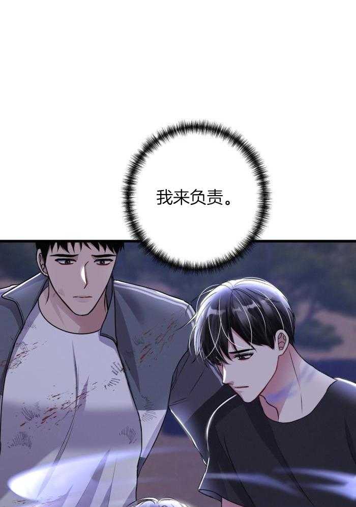 《不起眼向导的平凡日常》第126话 第29页