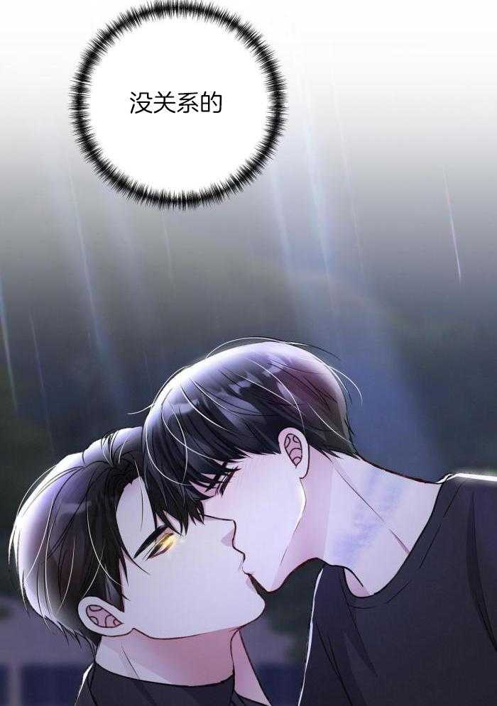 《不起眼向导的平凡日常》第126话 第31页
