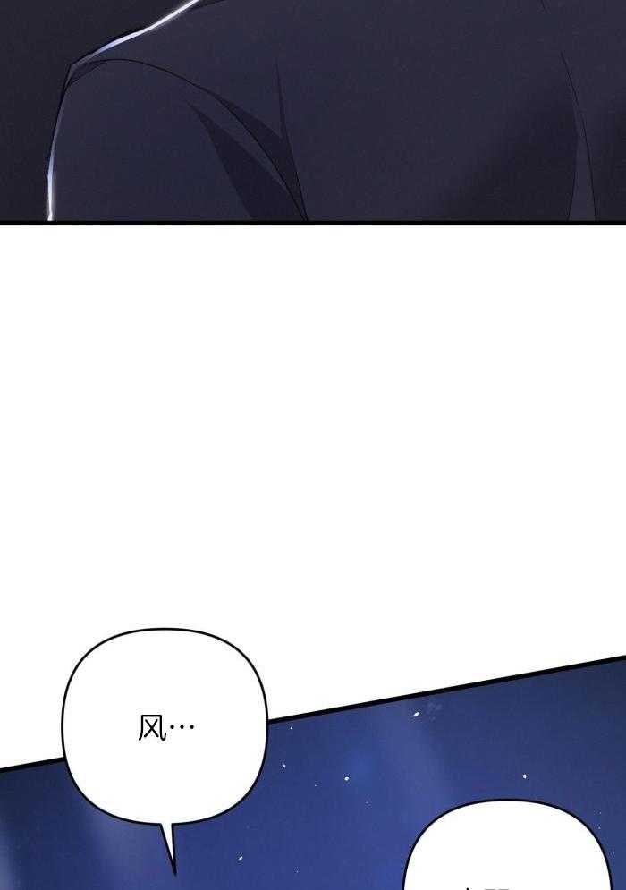 《不起眼向导的平凡日常》第126话 第36页