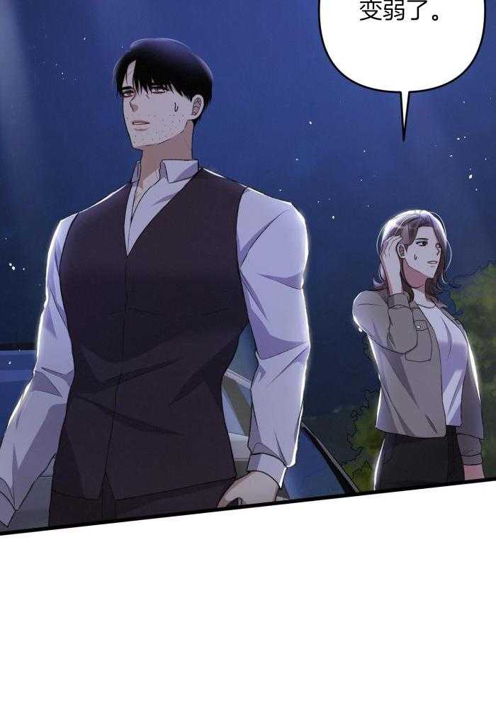《不起眼向导的平凡日常》第126话 第37页