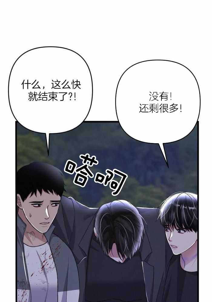 《不起眼向导的平凡日常》第126话 第38页