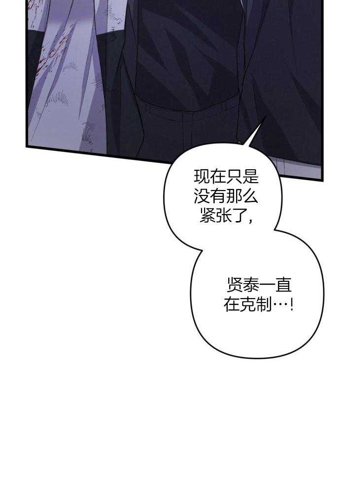 《不起眼向导的平凡日常》第126话 第39页
