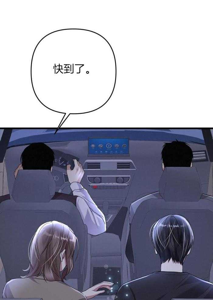 《不起眼向导的平凡日常》第126话 第3页