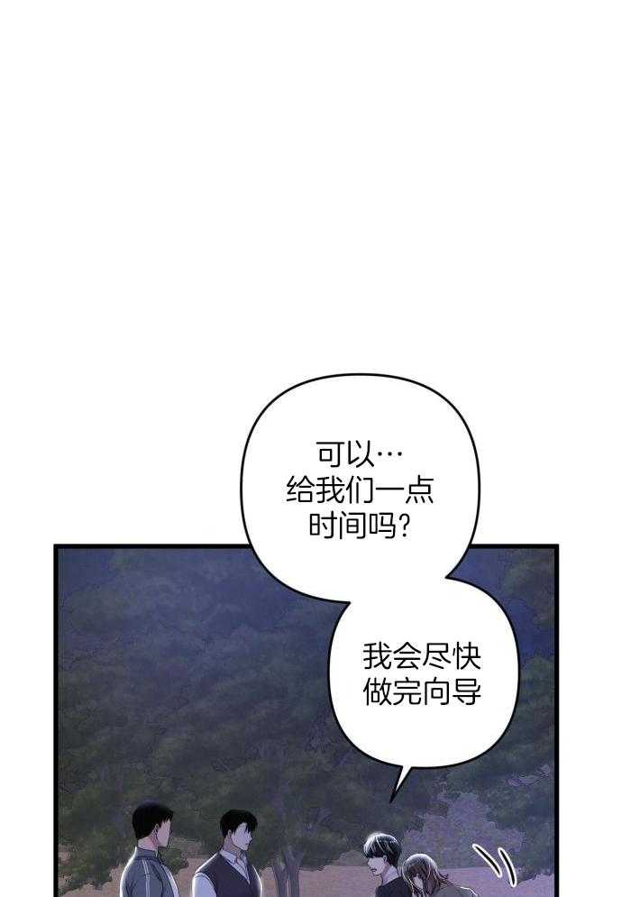 《不起眼向导的平凡日常》第126话 第41页