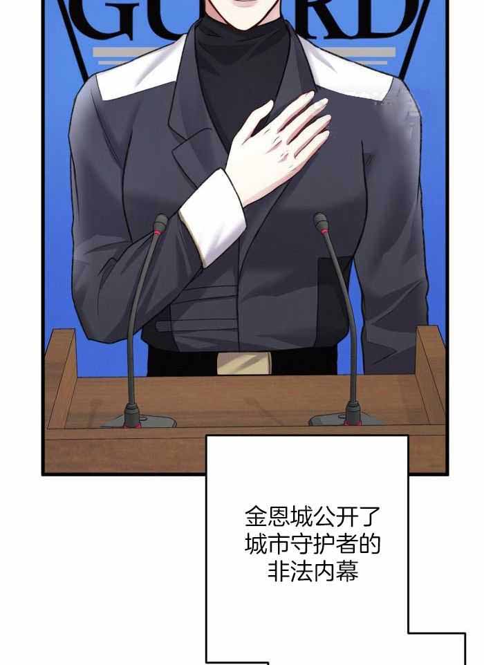 《不起眼向导的平凡日常》第129话 第15页