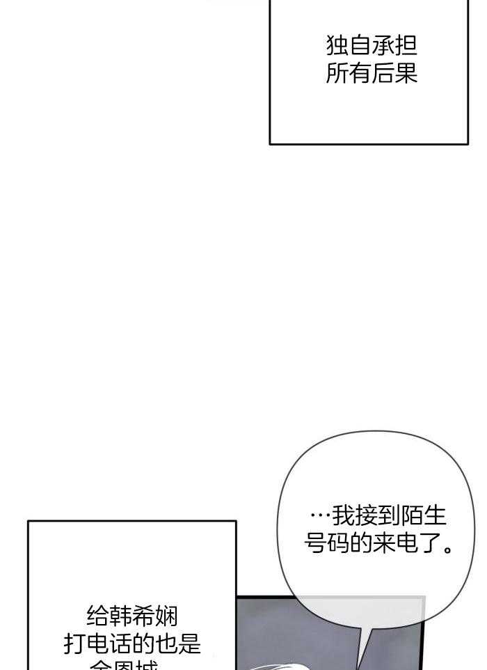 《不起眼向导的平凡日常》第129话 第16页