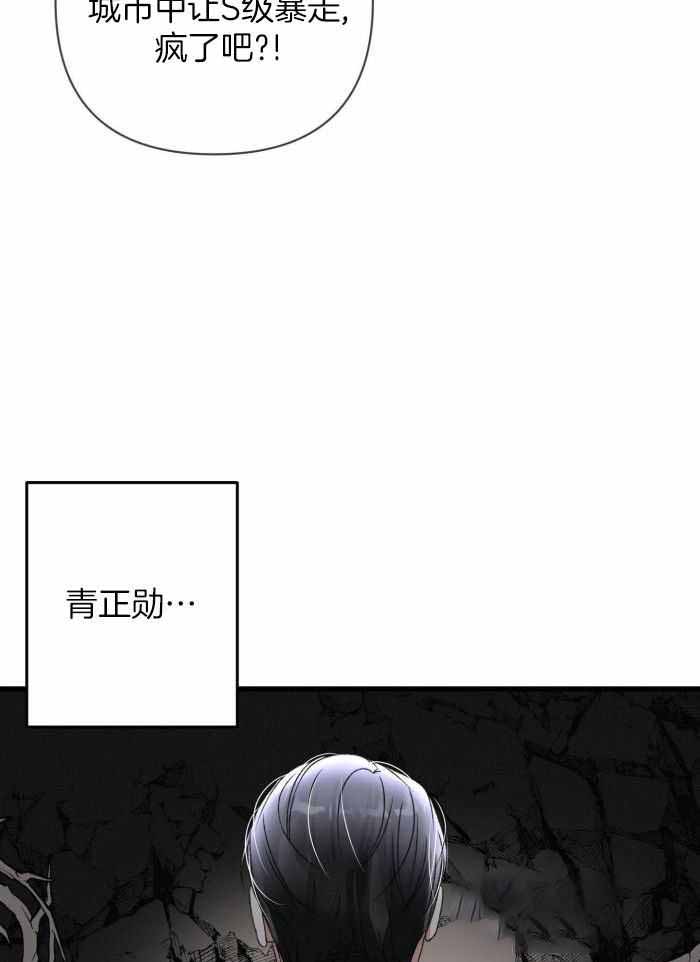 《不起眼向导的平凡日常》第129话 第18页