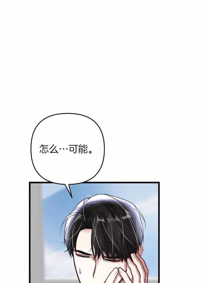 《不起眼向导的平凡日常》第129话 第1页