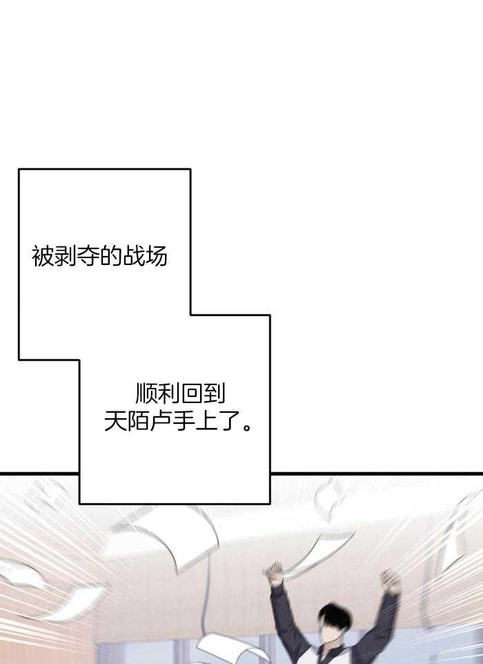 《不起眼向导的平凡日常》第129话 第20页