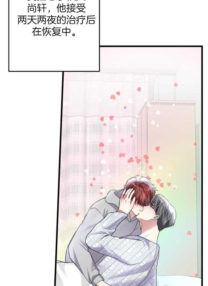 《不起眼向导的平凡日常》第129话 第22页