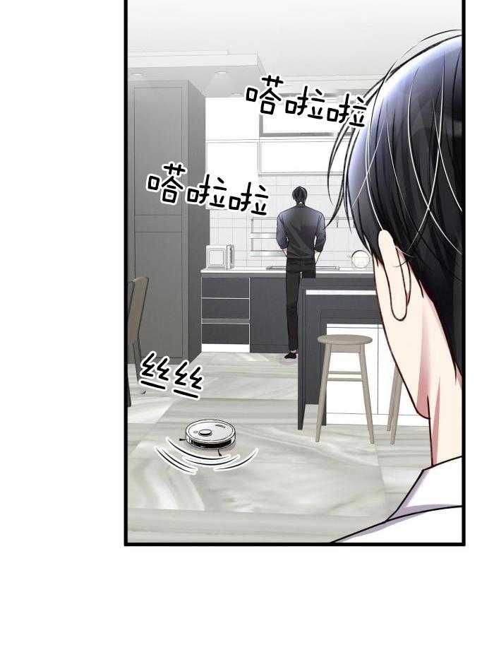 《不起眼向导的平凡日常》第129话 第26页