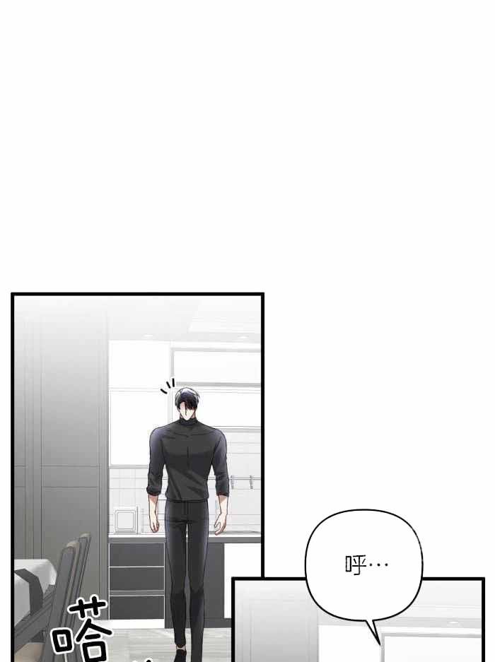 《不起眼向导的平凡日常》第129话 第27页