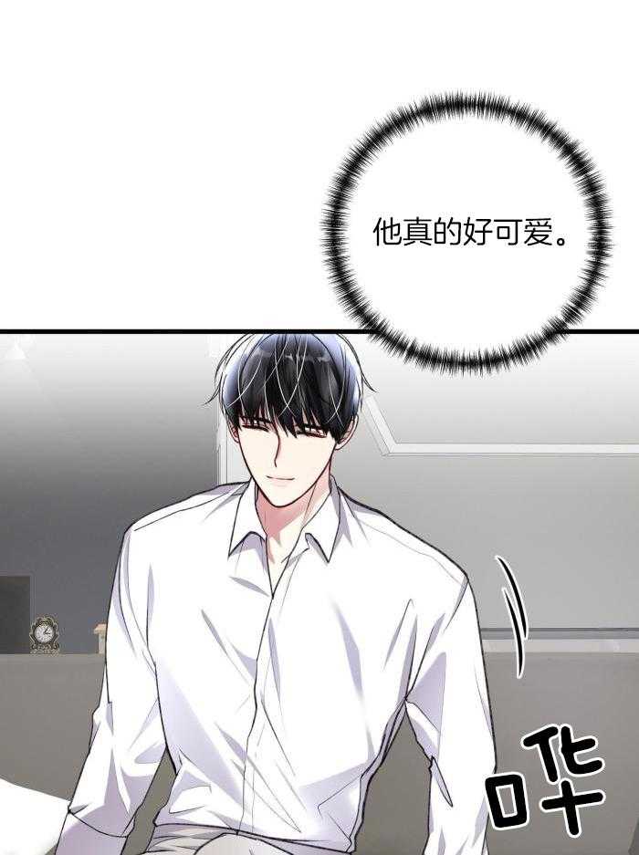 《不起眼向导的平凡日常》第129话 第29页