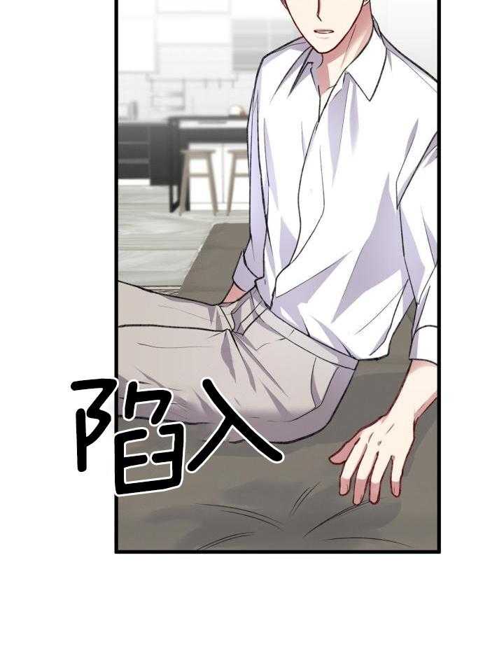 《不起眼向导的平凡日常》第129话 第31页