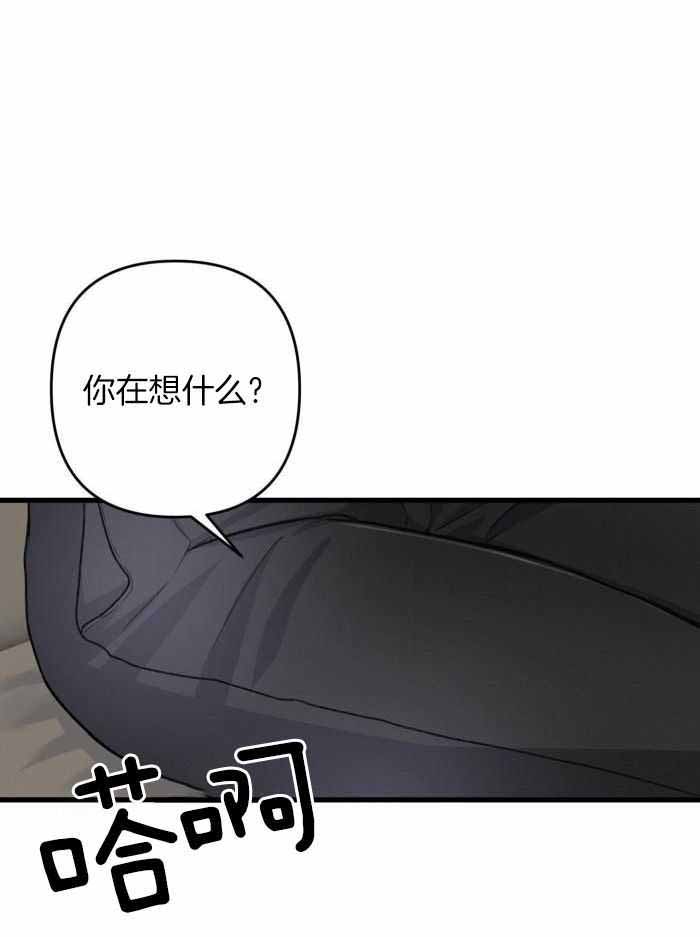 《不起眼向导的平凡日常》第129话 第32页