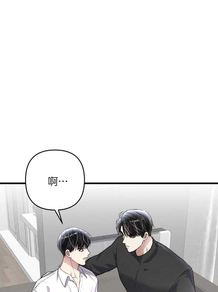 《不起眼向导的平凡日常》第129话 第33页