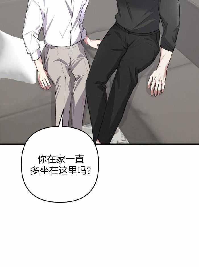 《不起眼向导的平凡日常》第129话 第34页