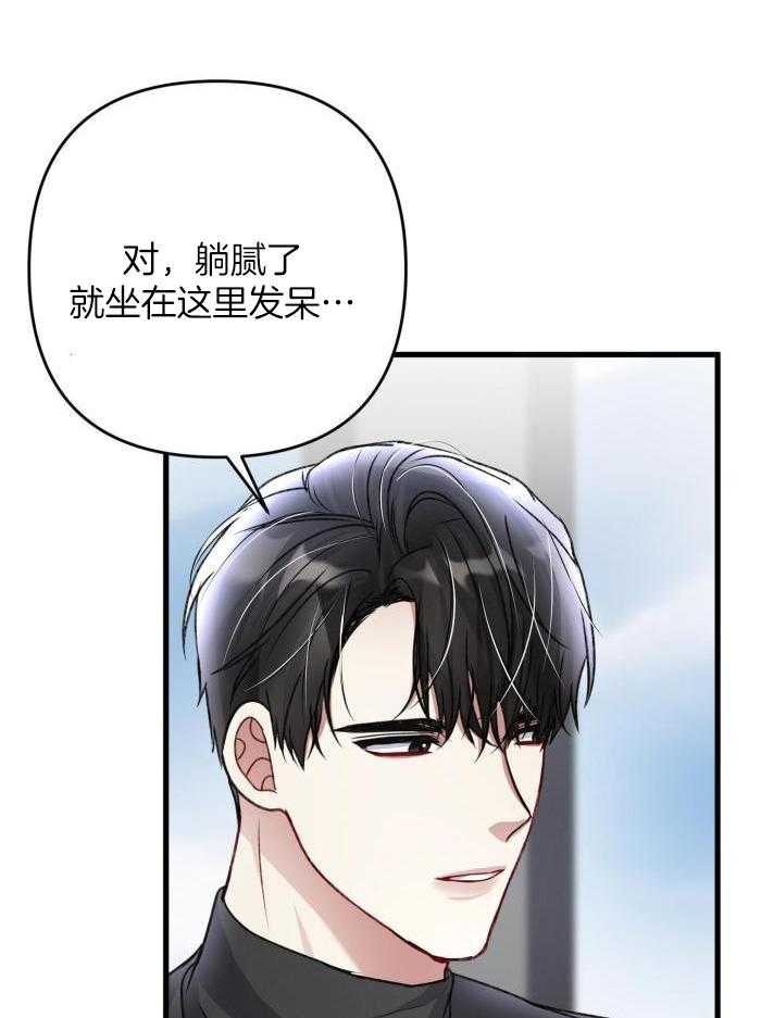 《不起眼向导的平凡日常》第129话 第35页