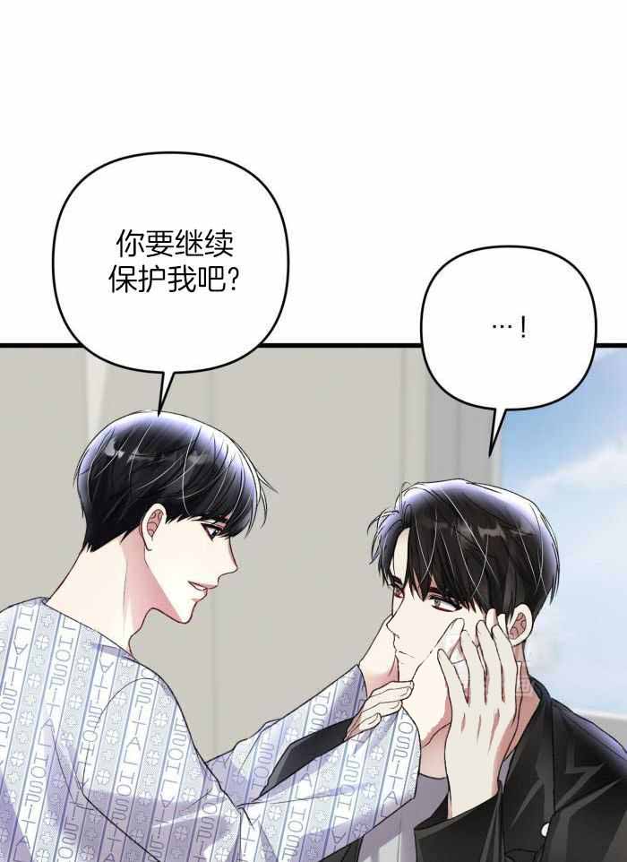 《不起眼向导的平凡日常》第129话 第3页