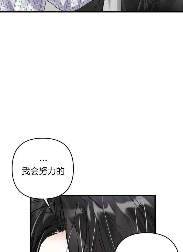《不起眼向导的平凡日常》第129话 第4页