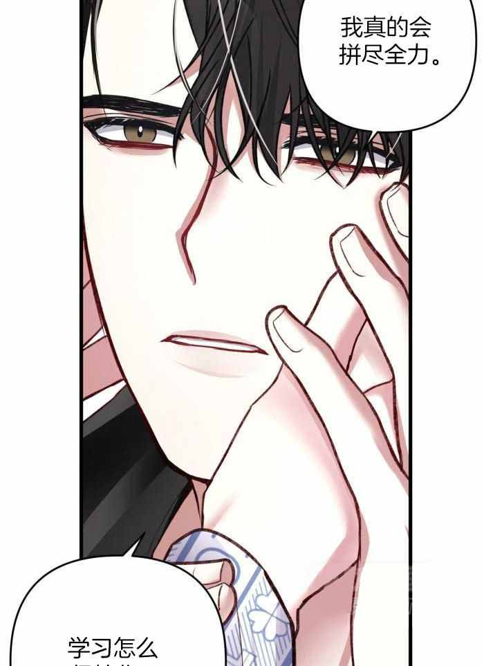 《不起眼向导的平凡日常》第129话 第5页