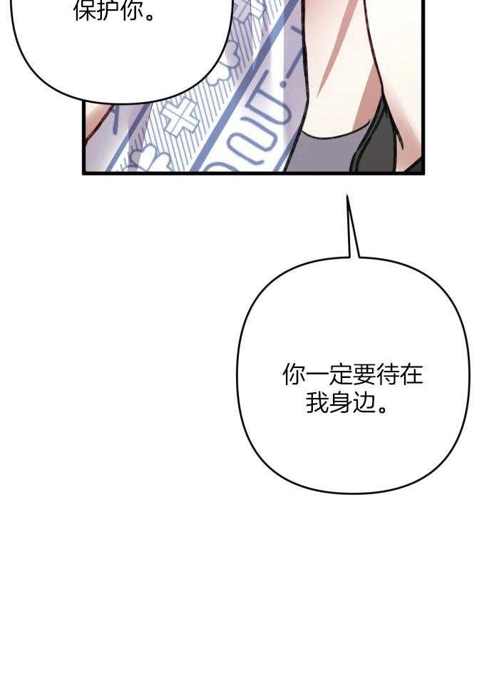 《不起眼向导的平凡日常》第129话 第6页