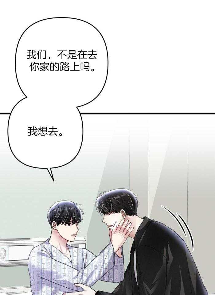 《不起眼向导的平凡日常》第129话 第7页