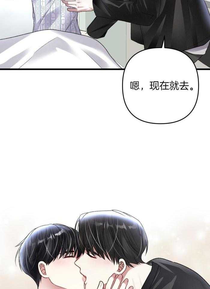 《不起眼向导的平凡日常》第129话 第8页