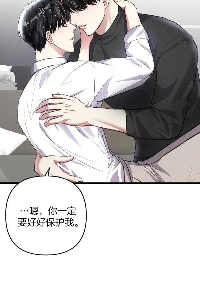 《不起眼向导的平凡日常》第130话 第10页