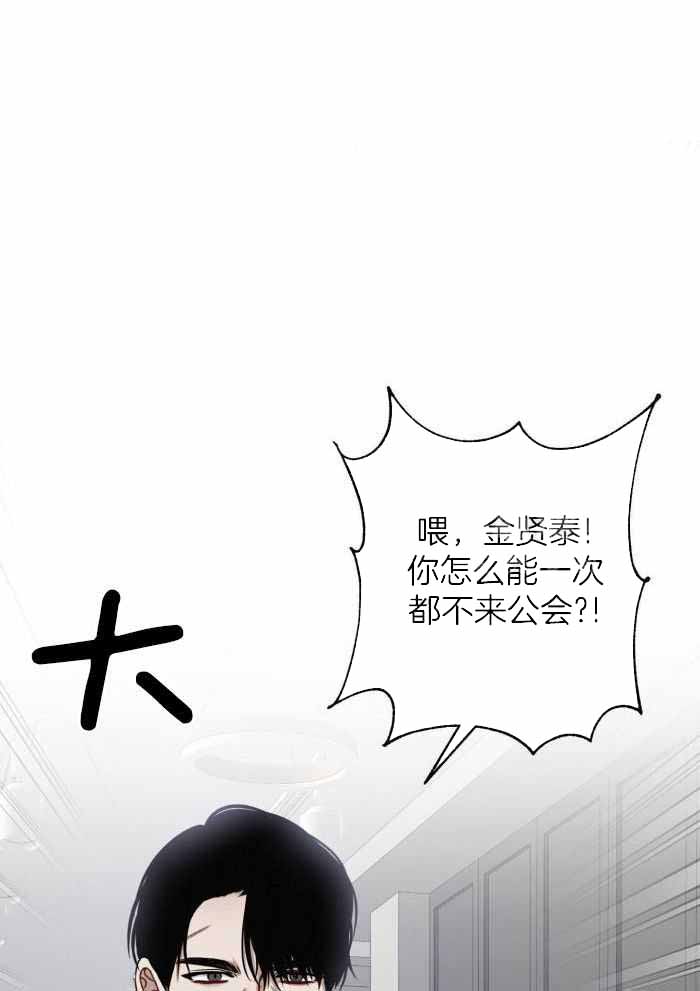 《不起眼向导的平凡日常》第130话 第15页