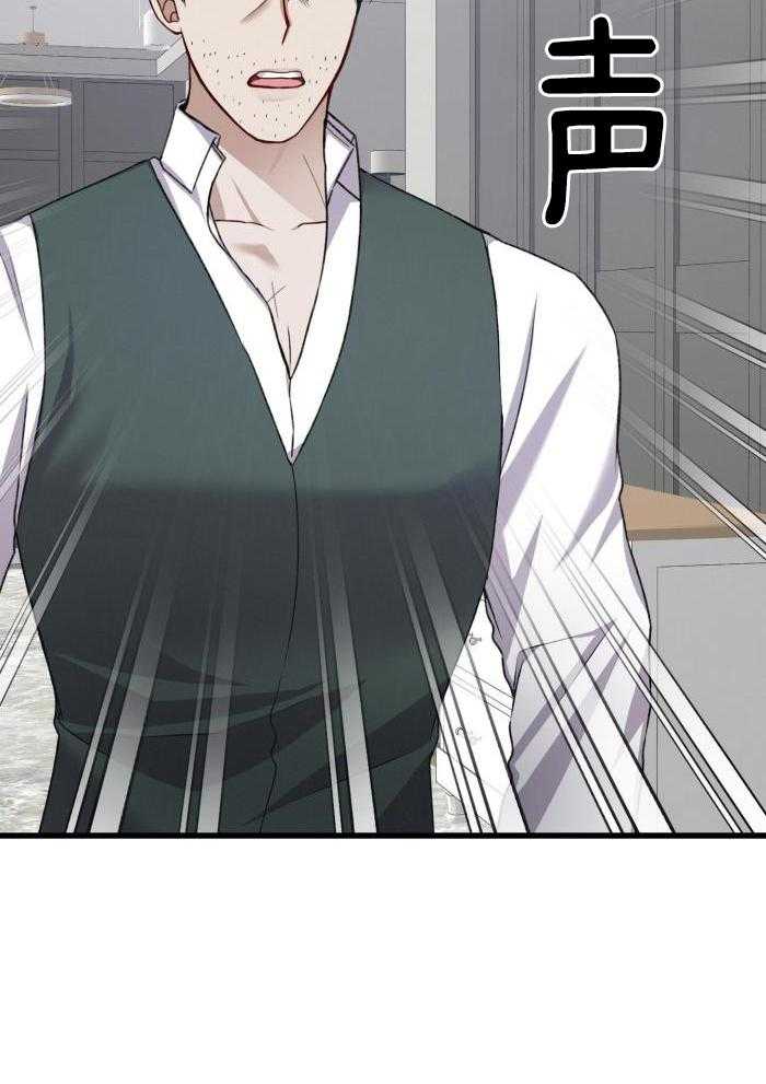 《不起眼向导的平凡日常》第130话 第16页