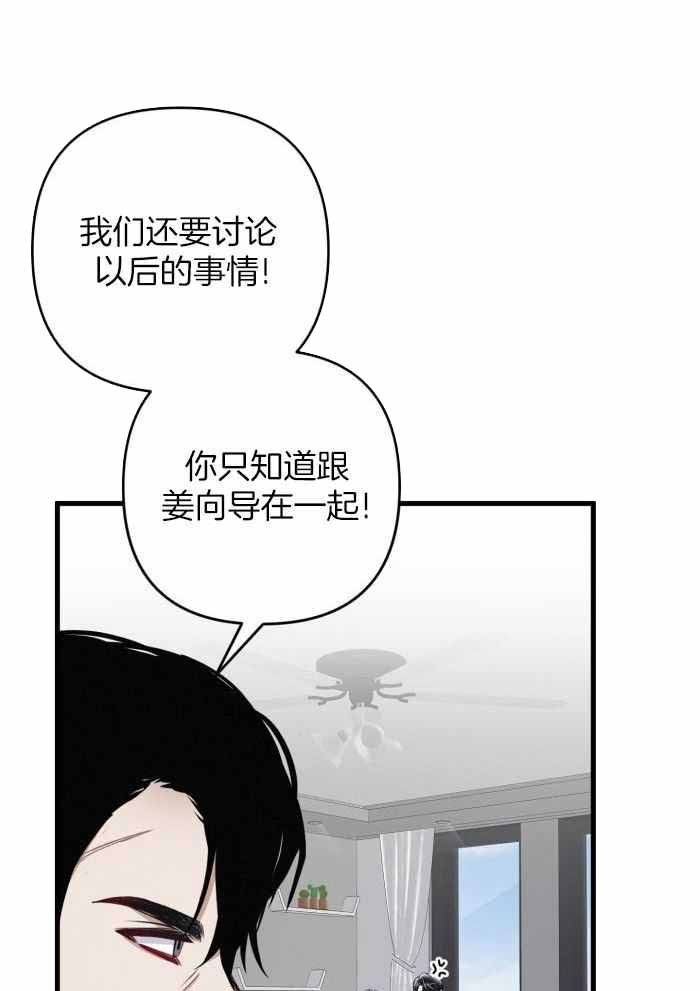 《不起眼向导的平凡日常》第130话 第17页