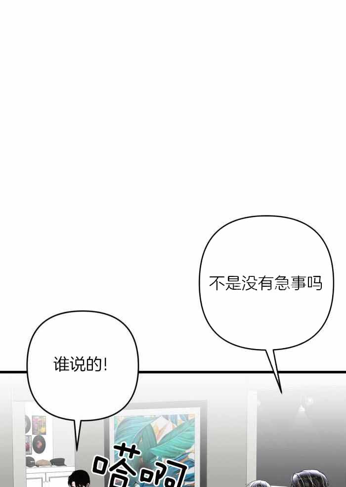 《不起眼向导的平凡日常》第130话 第19页