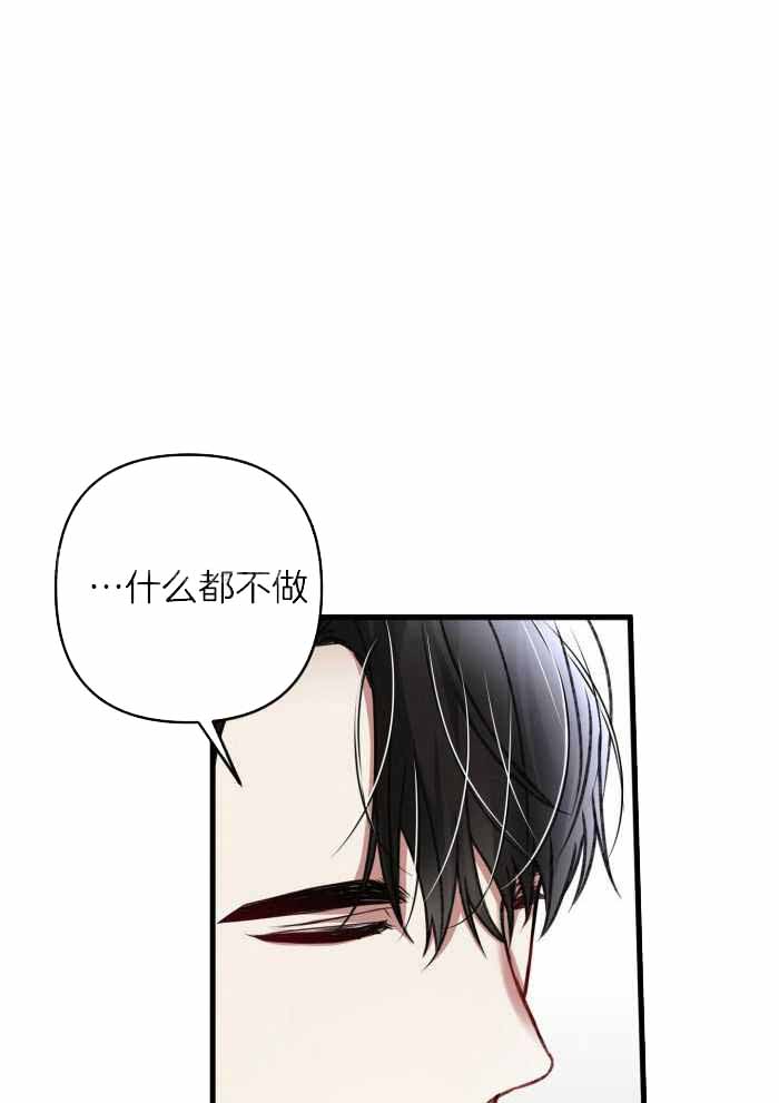 《不起眼向导的平凡日常》第130话 第1页