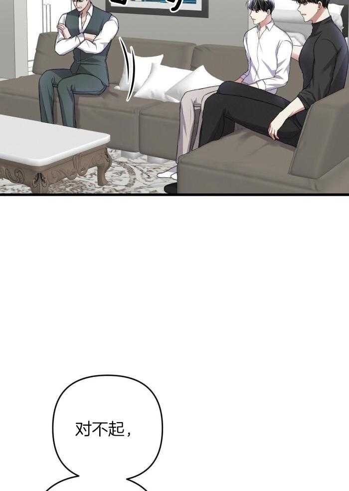 《不起眼向导的平凡日常》第130话 第20页