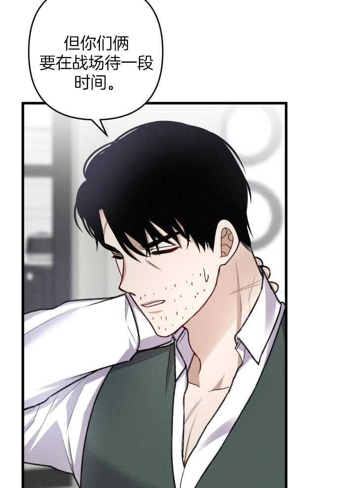 《不起眼向导的平凡日常》第130话 第21页