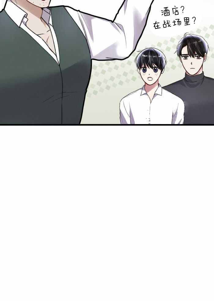 《不起眼向导的平凡日常》第130话 第26页