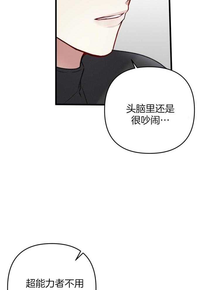 《不起眼向导的平凡日常》第130话 第2页