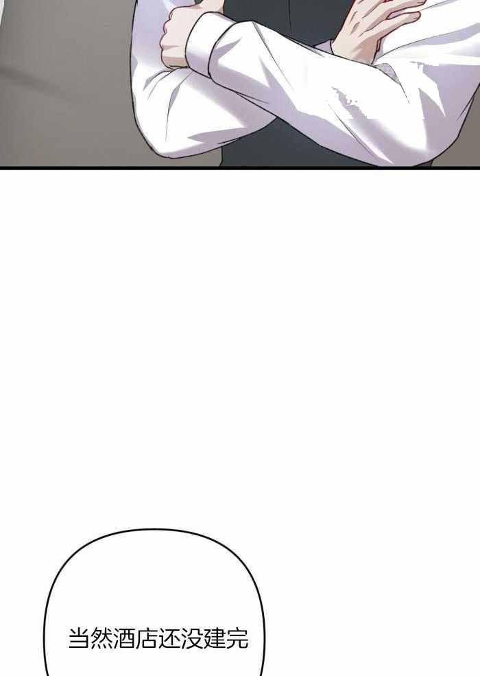 《不起眼向导的平凡日常》第130话 第30页