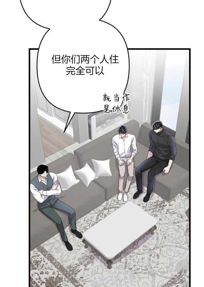 《不起眼向导的平凡日常》第130话 第31页